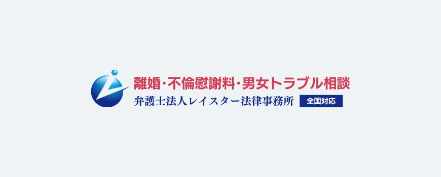 有責配偶者でも離婚は可能！好きな人ができた時の離婚までの進め方