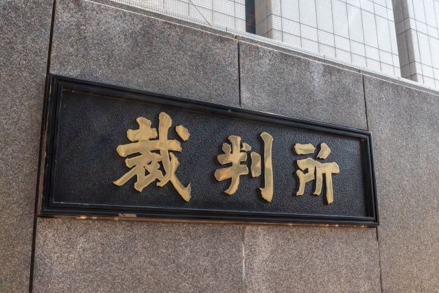 保護命令の流れ